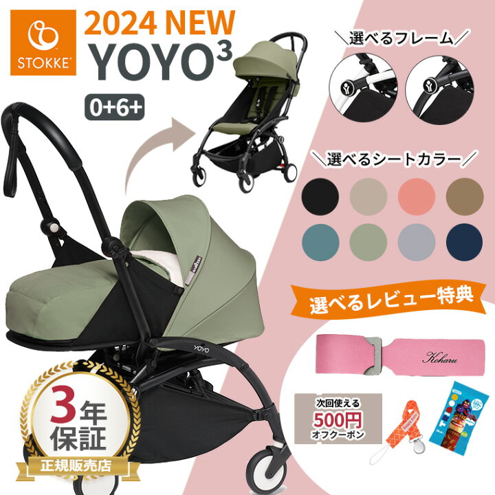 楽天市場】【最新モデル】＼選べるレビュー特典／ YOYO 0+ 6+ ヨーヨー 