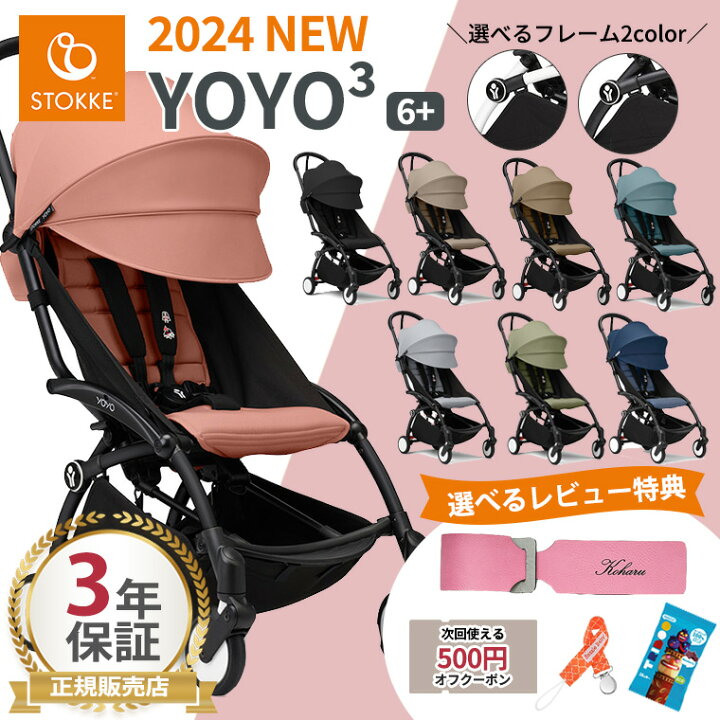 楽天市場】【最新モデル】＼レビューで選べるプレゼント／YOYO 6+ 