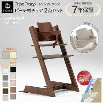 楽天市場】ストッケ チェリーの通販