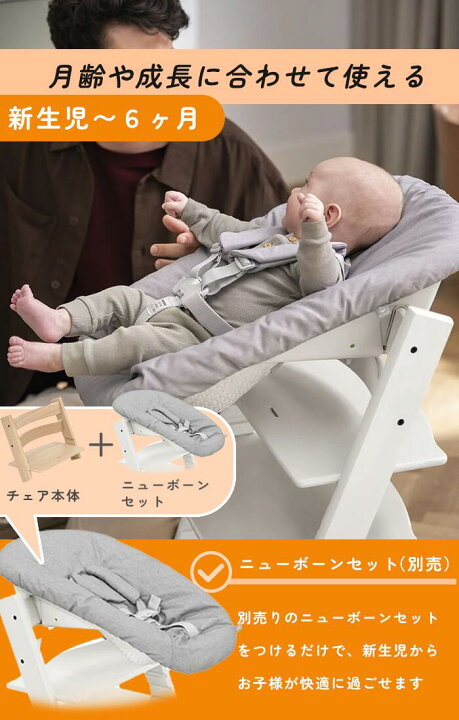 楽天市場】【正規販売店】ストッケ トリップトラップ ハイチェア 