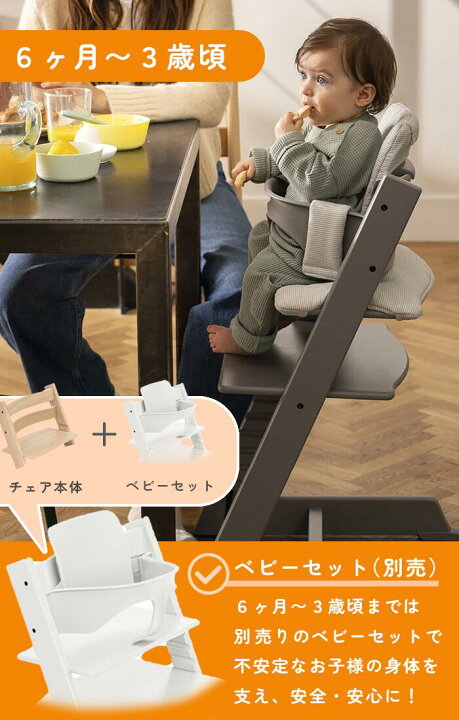 楽天市場】【正規販売店】ストッケ トリップトラップ ハイチェア 
