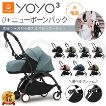 楽天市場】babyzen yoyo 0の通販