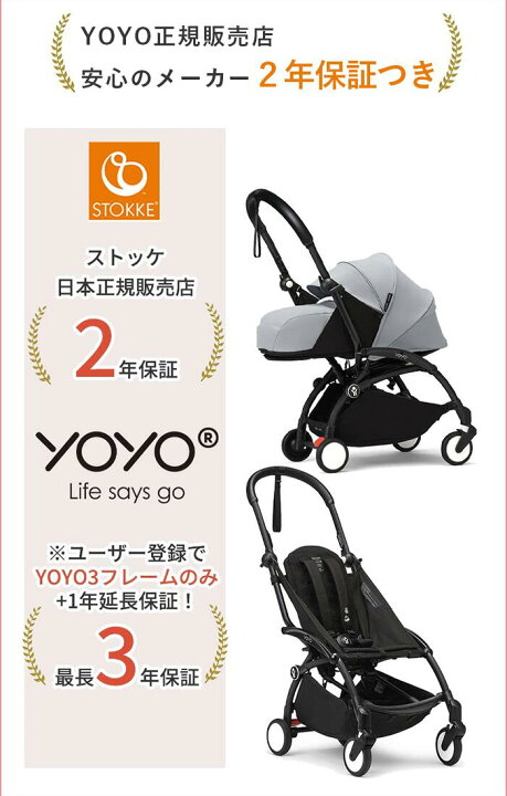 楽天市場】YOYO 0+ ヨーヨー ストッケ ゼロプラス YOYO3 フレーム 