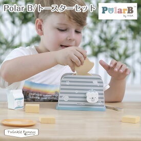 ポーラービー トースターセット Polar B ベビー