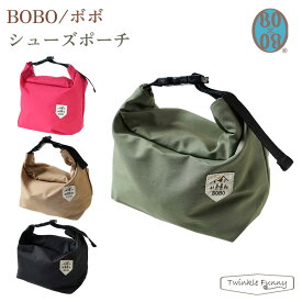 フィセル BOBO シューズポーチ22241005/20241008/20241009/20241010