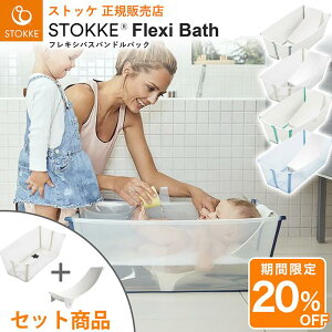 _Ԍ 20OFF^XgbP tLVoX j[{[T|[gZbg ohpbN ܂肽 xr[oX w STOKKE {K̔X V C  ^ s Ԃ 