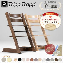 楽天市場】ストッケ トリップトラップの通販