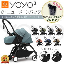 楽天市場】ヨーヨー ベビーカー yoyo babyzen ゼロ プラス シックス 