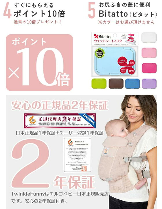 楽天市場】＼レビュー特典／エルゴ 抱っこ紐 アダプト ソフト 