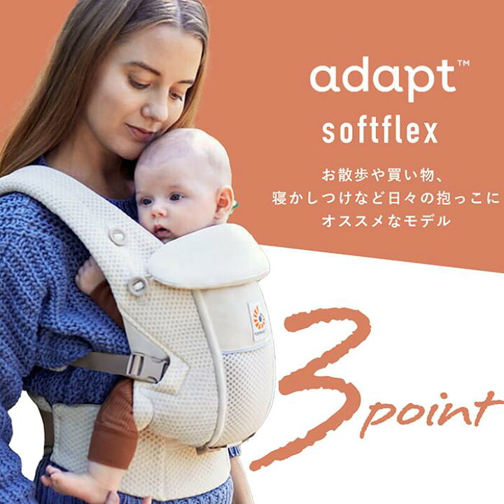 楽天市場】＼レビュー特典／エルゴ 抱っこ紐 アダプト ソフト 