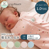 エルゴポーチ スワドル 着るおくるみ オールシーズン 1.0 TOG スリーパー コクーン 出産祝い 睡眠 モロー…