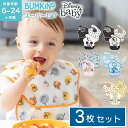 バンキンス エプロン スーパービブ 3枚セット ディズニー Disney ミッキー ミニー よだれかけ スタイ 出産祝い プレゼント 離乳食 赤ちゃん ベビー ベビー用品 保育園 Bumkins 防水 入園準備 撥水 0歳児 1歳児