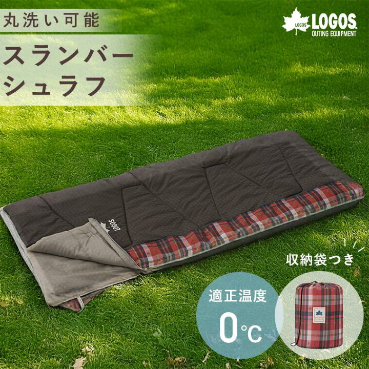 楽天市場】ロゴス 丸洗いスランバーシュラフ・0 72602020 正規品 LOGOS 