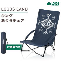 楽天市場】ロゴス あぐらチェア 2脚の通販