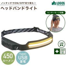 ロゴス 野電 ノンタッチヘッドバンドライト・USB 74175063 正規品 センサー LOGOS ライト 明かり 薄型 頭 シリコン USB蓄電 充電 防災