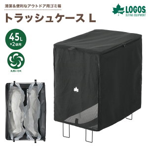 ���S�X LOGOS �g���b�V���P�[�X L 45L 2�ܗp �W�t�� �S�~�� �e�X�������b�V���� �܂肽���ݎ� �r�t���\�� ���b�V�� �ϐ��� �ό� �ې�OK �R���p�N�g ��e�� �����^�� �S�~�� ���ݔ� �_�X�g�{