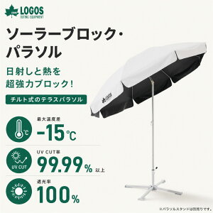 LOGOS ���S�X �\�[���[�u���b�N�E�e���X�p���\�� AL220US 67101047 �`���g�� UV�J�b�g��99.9% �Ռ���100% �A���~�ɑ�32mm �K�[�f���p���\�� ���悯 �e���X ��