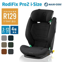 楽天市場】マキシコシ isofix 2wayの通販
