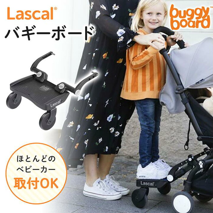 楽天市場】【日本正規品】 ベビーカー ステップ バギーボード ラスカル 