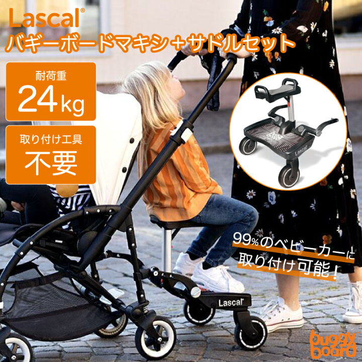 楽天市場】【日本正規品】 ベビーカー ステップ バギーボード マキシ + 