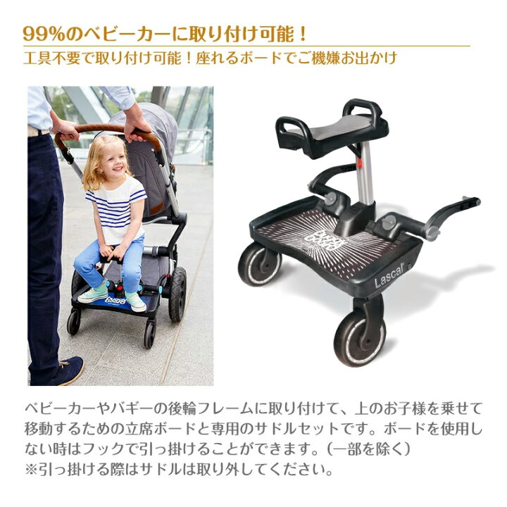 楽天市場】【日本正規品】 ベビーカー ステップ バギーボード マキシ + 