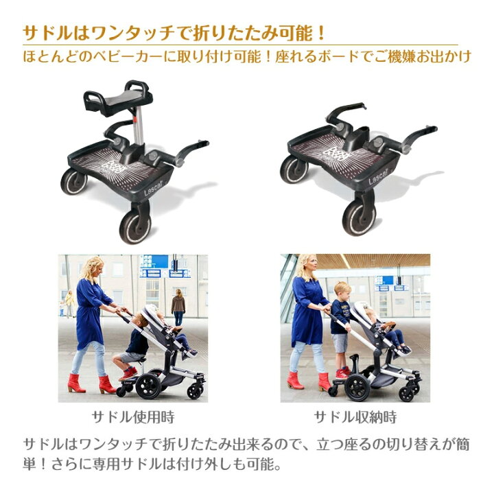 楽天市場】【日本正規品】 ベビーカー ステップ バギーボード マキシ + 