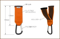 【ダディッコ】ベビーカーフック【あす楽】【メール便対応可】【HLS_DU】