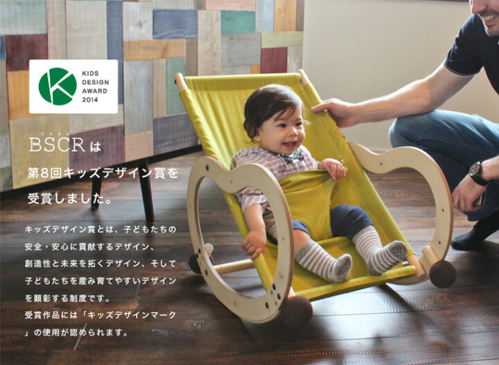 楽天市場】サンデシカ ビスクル BSCR スウィング バウンサー 