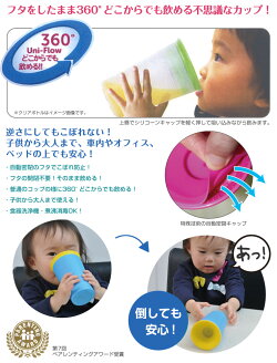 【WOWCUP】ワオカップこぼれないコップ逆さにしてもこぼれない【あす楽】