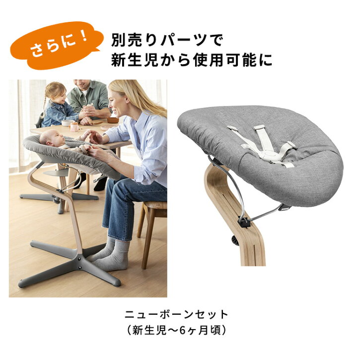 楽天市場】＼選べるレビュー特典付き／ ストッケ ノミ オーク材 ＋ 