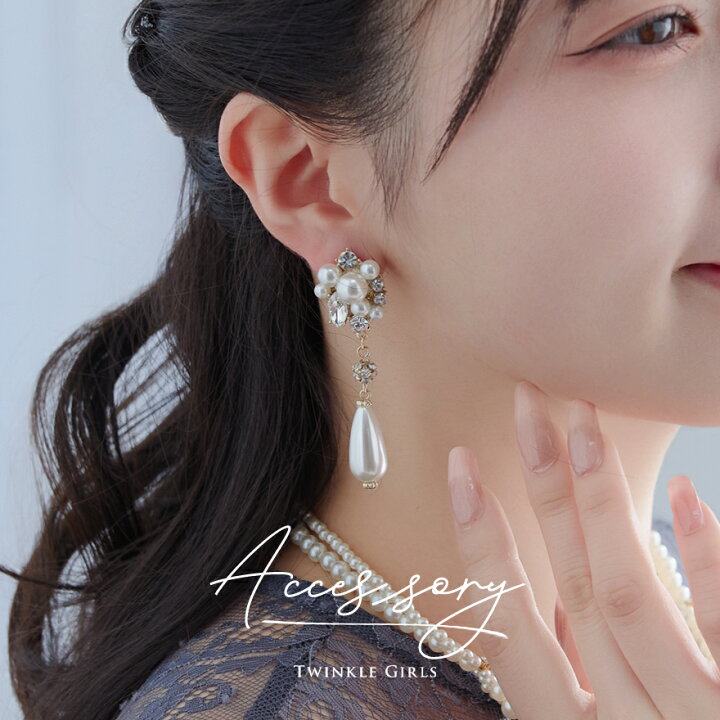 楽天市場】パール ピアス イヤリング 結婚式 アクセサリー 揺れる 