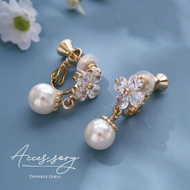 イヤリング ピアス 結婚式 パール アクセサリー 大ぶり 揺れる ゲスト ウェディング フラワー 花 パーティー ゴールド/シルバー 和装 花嫁 ボリューム お呼ばれ 二次会