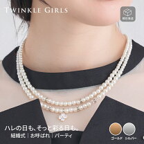 楽天市場】パールロンデルの通販