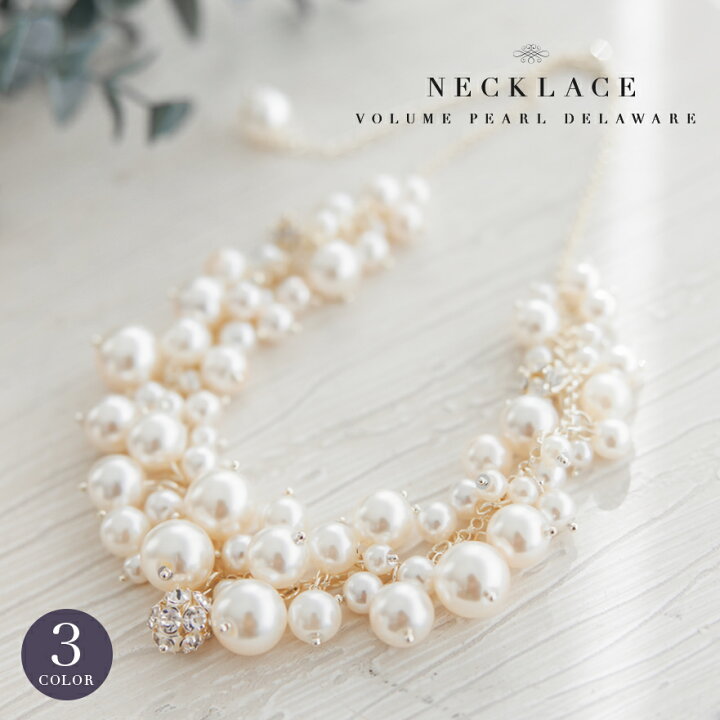 楽天市場 ネックレス 結婚式 お呼ばれ パール パーティ アクセサリー 春夏 パール 全3色 フリーサイズ パーティードレス通販twinklegirls 楽天市場 ネックレス 結婚式 お呼ばれ パール パーティ アクセサリー 春夏 パール 全3色 フリーサイズ パーティードレス通販twinklegirls
