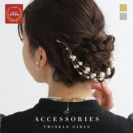 結婚式 ヘアアクセサリー パール ヘッドドレス ウェディング ヘアーアクセサリー お呼ばれ ゲスト ヘアピ…