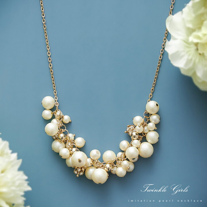 楽天市場 結婚式 アクセサリー パール ネックレス コットンパール風 コットンパール ビジュー パーティードレス通販twinklegirls 楽天市場 結婚式 アクセサリー パール ネックレス コットンパール風 コットンパール ビジュー パーティードレス通販twinklegirls
