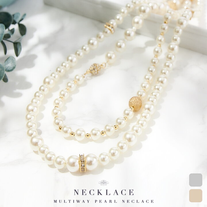 楽天市場 ネックレス 結婚式 アクセサリー パール パールネックレス ロング ロングネックレス 3way おしゃれ 上品 華奢 謝恩会 入園式 入学式 卒園式 パーティードレス通販twinklegirls 楽天市場 ネックレス 結婚式 アクセサリー パール パールネックレス ロング ロングネックレス 3way おしゃれ 上品 華奢 謝恩会 入園式 入学式 卒園式 パーティードレス通販twinklegirls
