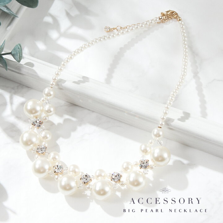 楽天市場 結婚式 ネックレス お呼ばれ アクセサリー セット可能 パーティー パール パールネックレス パーティードレス通販twinklegirls