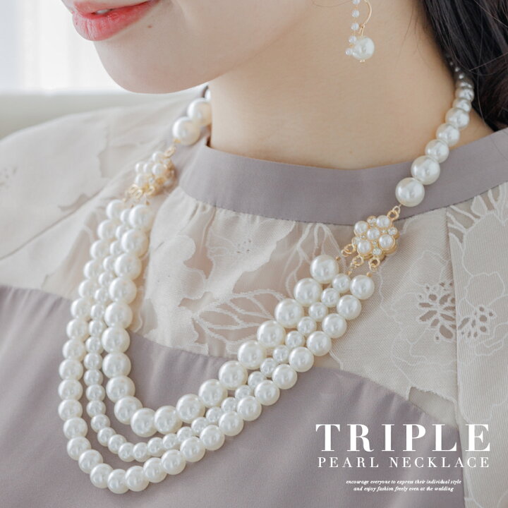 楽天市場 ネックレス 結婚式 パール アクセサリー パーティー ゴージャス ロング レディース 3連 50cm 2way ウェディング シンプル ボリューム パールネックレス パーティードレス通販twinklegirls 楽天市場 ネックレス 結婚式 パール アクセサリー パーティー ゴージャス ロング レディース 3連 50cm 2way ウェディング シンプル ボリューム パールネックレス パーティードレス通販twinklegirls