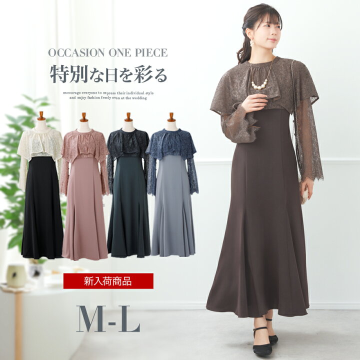 楽天市場】ケープとワンピースの2点セットのドレスワンピース 