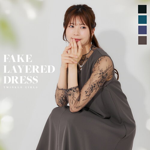 フェイクレイヤードワンピース ドレス パーティードレス 結婚式 お呼ばれ ドレス ロング チュール 秋冬 フォーマル レース パーティー ロングドレス 袖あり 大きいサイズ