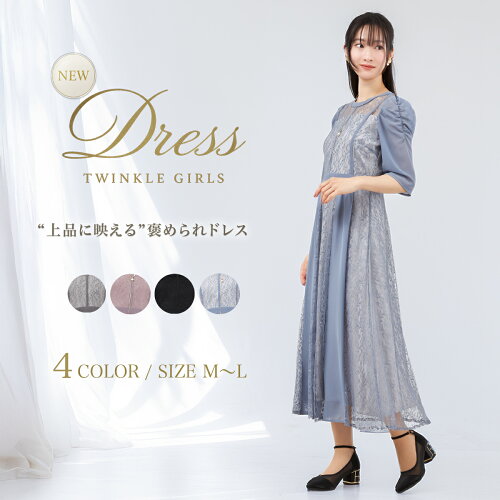 パーティードレス 結婚式ワンピース ドレス レディース ロング丈 袖あり シフォン×レース 上品 M partydress1831