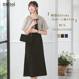 バルーンボレロ×マーメイドキャミソールドレス パーティードレス 結婚式 お呼ばれ ドレス ワンピース ロング ボレロ 秋冬 フォーマル レース パーティー ロングドレス 袖あり 大きいサイズ