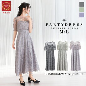 パーティードレス 結婚式 お呼ばれ 成人式 エンブロイダリーボレロセット ロングドレス フォーマル ワンピース 袖あり 大きいサイズ 秋冬