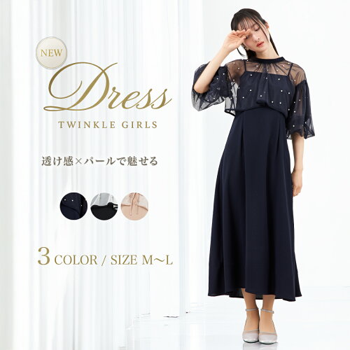 パーティードレス 結婚式ワンピース ドレス レディース ロング丈 袖あり シフォン×レース 上品