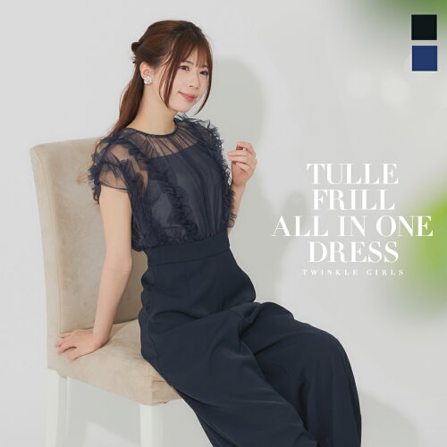 パーティードレス 結婚式 パンツドレス ワンピース ドレス レース ロング ロング丈 謝恩会 お呼ばれ ドレス レース ミモレ丈 膝丈 M/L