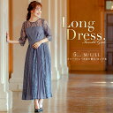 ドレス パーティードレス 結婚式 ワンピース お呼ばれ ロング 秋冬 フォーマル プリーツ パーティー レース ロングドレス 袖あり 大きいサイズ