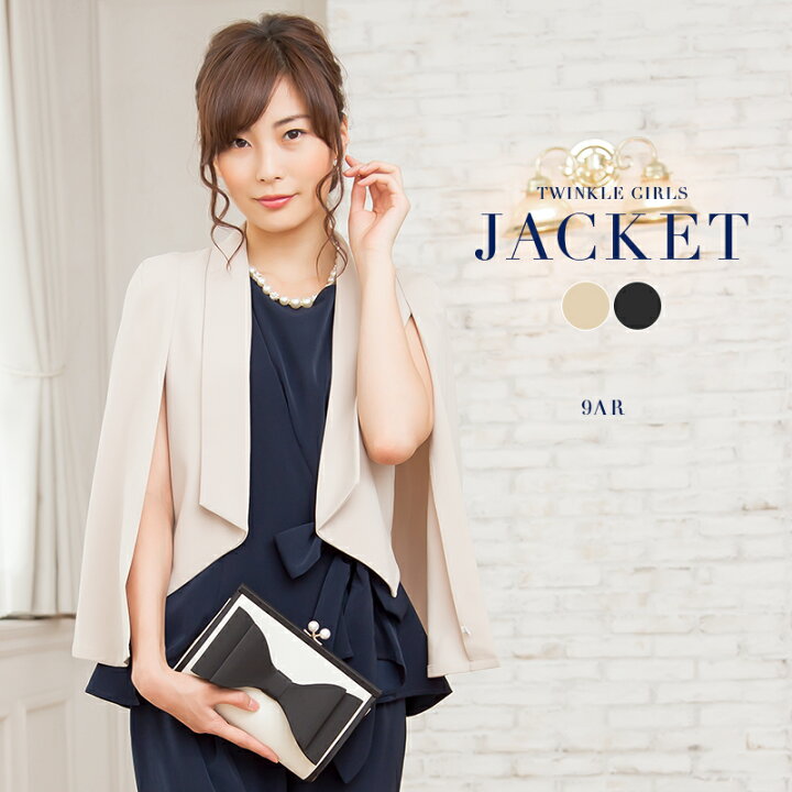 楽天市場 ボレロ ジャケット 結婚式 フォーマル ケープ 半袖 ウェディング パーティー カーディガン 代 30代 40代 お呼ばれ 服装 二次会 披露宴 ケープボレロ エステルストレッチ パーティードレス通販twinklegirls