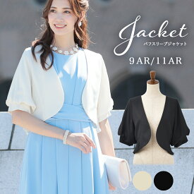 楽天市場 結婚式 ジャケット レディースファッション の通販 楽天市場 結婚式 ジャケット レディースファッション の通販