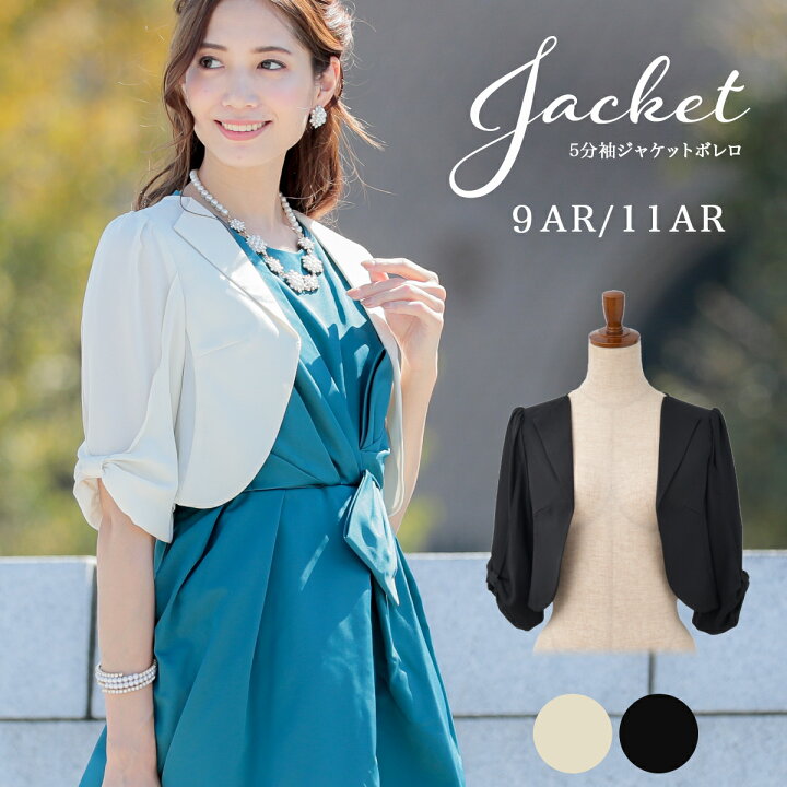 楽天市場 ボレロ 結婚式 ジャケット パーティー パーティ 謝恩会 お呼ばれ 食事会 披露宴 七五三 羽織り物 パーティードレス 通販twinklegirls